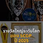 ดูรางวัล